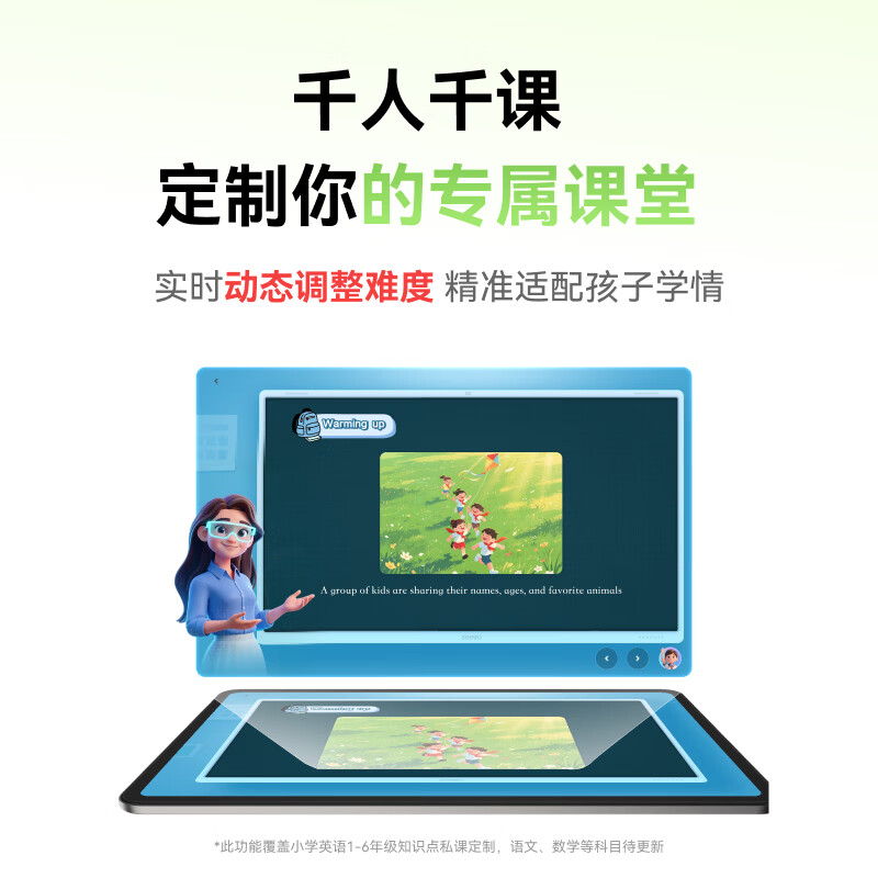 希沃 K30 AI同步辅导 6GB+512GB 学习机
