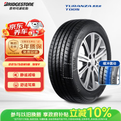 普利司通 汽车轮胎 225/50R18 99Y T005 配套宝马i3 18inch (FA)