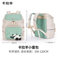 卡拉羊 轻便减负 双肩包