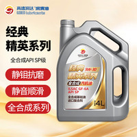 高德润达 经典系列 全合成机油 SP级别5W-30 4L