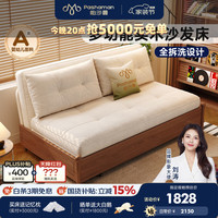 帕沙曼 一体两用折叠实木沙发床小户型复古风客厅可拆洗沙发2932ZF 1.35米双人位 13防猫抓布TY91高回弹竹炭海绵