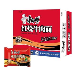 康师傅 经典系列 红烧牛肉面 方便面