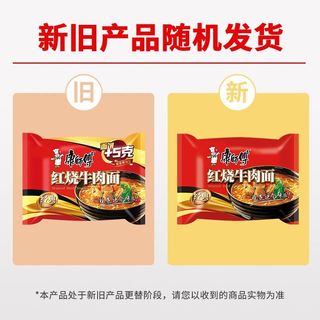 康师傅 经典系列 红烧牛肉面 方便面