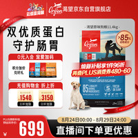 Orijen 渴望 鸡肉通用全阶段狗狗干粮 加拿大版 11.4kg