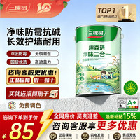 三棵树 净味二合一乳胶漆 5L 白色 内墙涂料