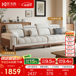 优卡吉 雪尼尔沙发客厅2026新款可拆洗布艺沙发 靠枕可调节实木沙发115B#