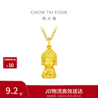 周大福 EOF213 佛祖足金吊坠 4.9g