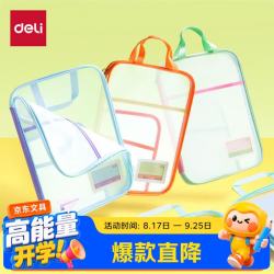 得力 U型科目分类袋 海盐葡萄色 大容量大开口加厚网纱拉链文件袋