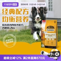 移动端、88VIP：ACANA 爱肯拿 50%鸭肉梨全犬全阶段狗粮
