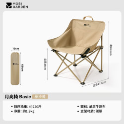 牧高笛 折叠便携式 户外露营椅子