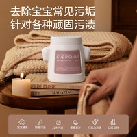 EVERSHINE 爆炸盐洗衣去污渍强洗白衣服去黄神器校服净彩色衣物