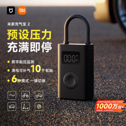 小米 MIJIA 米家 MJCQB06QW 充气宝2