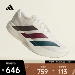 adidas 轻量提速 跑步鞋