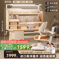 童博士 可升降 儿童学习桌椅套装+光谱大路灯+侧柜+追背椅