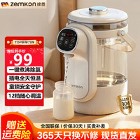 zemkon 德国养生壶电热水瓶家用台式饮水机K30A 电热水壶恒温壶烧水壶 花茶桶饮水器茶水机一体机3L 3.5L