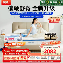 喜临门 梦蝶Max 弹簧床垫 180*200*23cm
