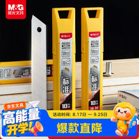 晨光 锰钢系列60度18mm黑刃 8节刀头SK5合金钢刀片 10片 1盒  银色