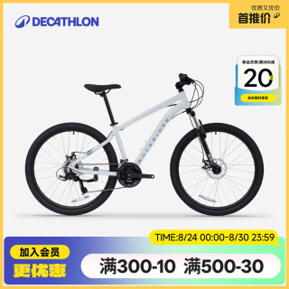 迪卡侬 EXPL50山地自行车ST100碟刹铝合金车架成人休闲通勤自行车 迷雾色M码 27.5英寸 21速
