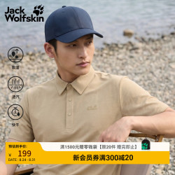 Jack Wolfskin DONDO男士速干氧气Polo衫 榛木色 L