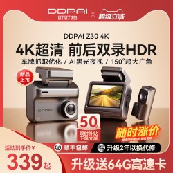 盯盯拍 Z30行车记录仪3K超高清夜视2025停车监控