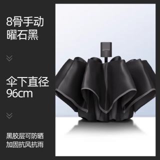 全自动折叠反向雨伞晴雨两用大号防晒遮阳伞佳 8骨