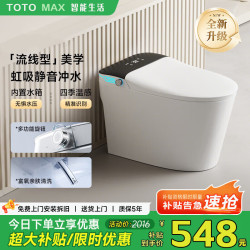 TOTOMAX 智能马桶一体机全自动带水箱自动翻盖语音泡沫轻音冲水电动坐便器 净界 轻智款