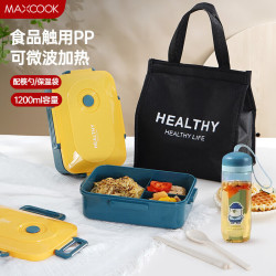 美厨 微波炉饭盒 大容量加深学生便携式饭盒 上班族便当盒带分隔配餐具 饭盒+袋子+水杯 1.2L