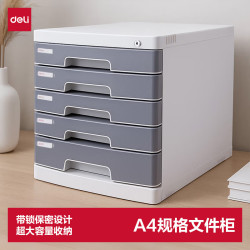 得力 5层带锁手拉桌面文件柜 桌面带索引标签抽屉资料收纳柜 学科试卷分类 灰色8855