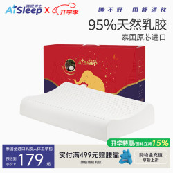 睡眠博士 人体工学乳胶枕 60*38*8/10cm