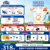 合生元 派星系列 幼儿奶粉 国行版 3段 800g