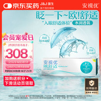 强生 隐形眼镜日抛进口欧舒适硅水凝胶高透氧保湿30片装 450度