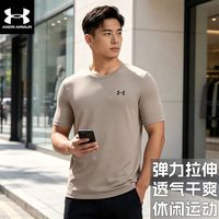 百亿补贴：安德玛 T恤Vanish Elite Seamless训练健身短袖1376781