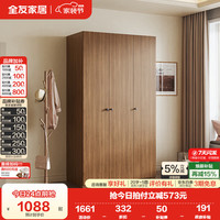 全友 家居卧室衣柜简约风衣物收纳纯色百搭多规格平开门组合柜2026新款 三门衣柜