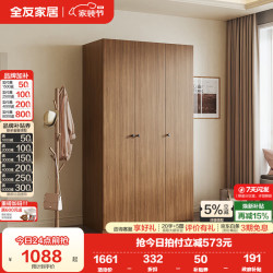 全友 家居卧室衣柜简约风衣物收纳纯色百搭多规格平开门组合柜2026新款 三门衣柜
