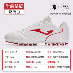 Joma 袋鼠皮足球鞋