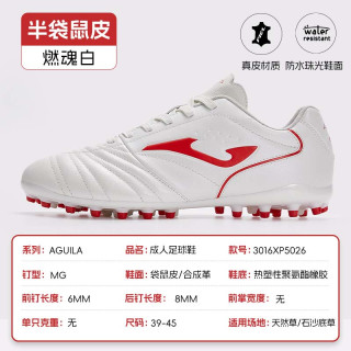 移动端：Joma 袋鼠皮足球鞋