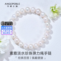 Larmes d'Anges 强光近正圆 淡水珍珠手链