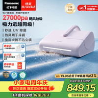 Panasonic 母婴级除螨仪免洗次抛尘袋无线手持床上床宝吸猫毛热烘除吸尘器三合一M500V
