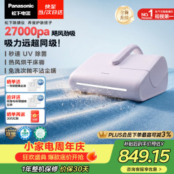 Panasonic 母婴级除螨仪免洗次抛尘袋无线手持床上床宝吸猫毛热烘除吸尘器三合一M500V