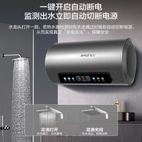 夏新 正品电热水器 大功率速热抑菌 智能预约沐浴
