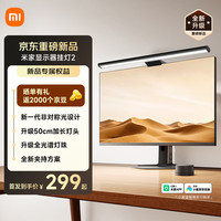 米家 智能显示器屏幕挂灯2 黑色 USB供电 台灯