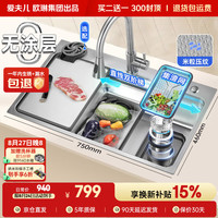 爱夫儿 0涂层 厨房水槽