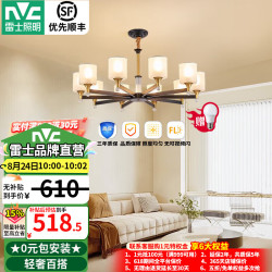 雷士 Lighting照明 LED美式简约吊灯大气客厅灯 10头带防尘盖 赠光源
