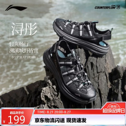 李宁 AHLW003 减震回弹透气 溯溪鞋