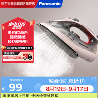 Panasonic 电熨斗M105N小型电熨斗手持蒸汽熨斗家用1300W大功率干湿双烫