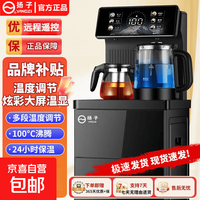 扬子 饮水机茶吧机烧水壶家用高端客厅用一体机直饮水大屏遥控数显-蓝光玻璃壶-防干烧 制热型