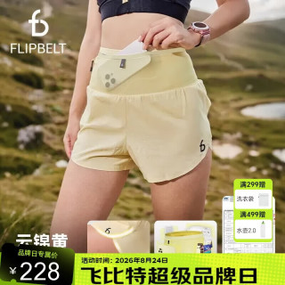Flipbelt飞比特 空气裤3.0 女士透气跑步运动短裤 云锦黄 M