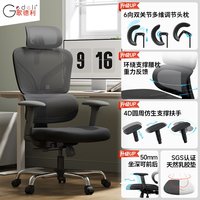 移动端：Gedeli G18/G19/G22电脑椅人体工学椅子家用乳胶舒适老板办公转椅