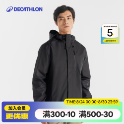 迪卡侬 冲锋衣男户外春夏徒步登山服外套山系防风防水夹克NH500 2024 黑色 S