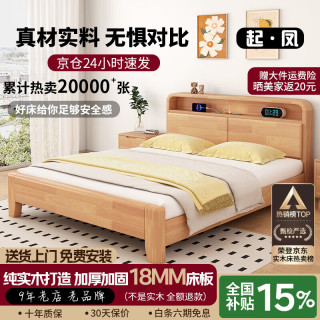 起凤 床实木床橡胶木现代北欧双人床主卧原木床简约风木床 单床（原木色主图款） 1800mm*2000mm  框架结构